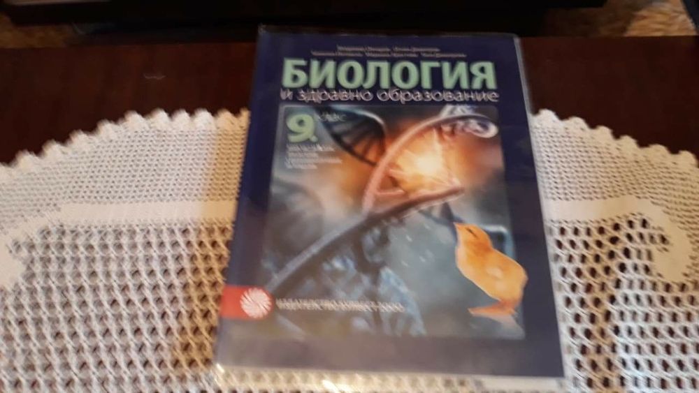 Учебници за 9 клас