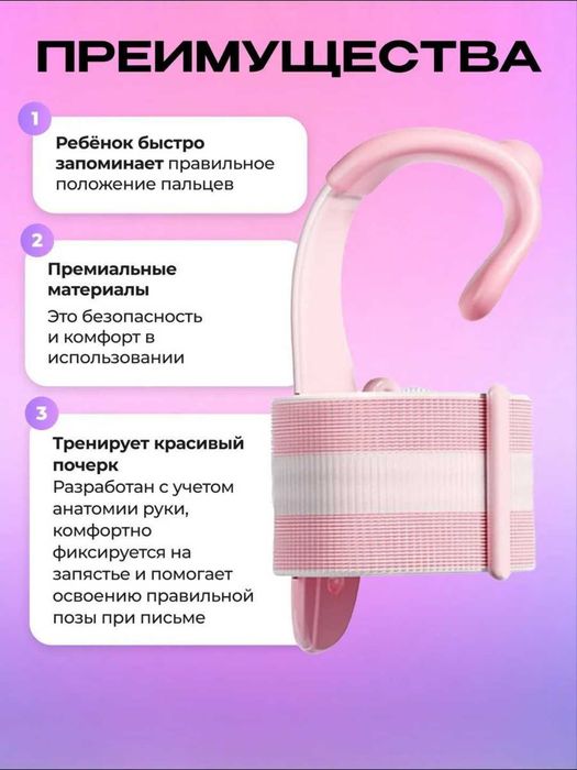 Корректор руки для писания для школьников, с фиксацией на запястье