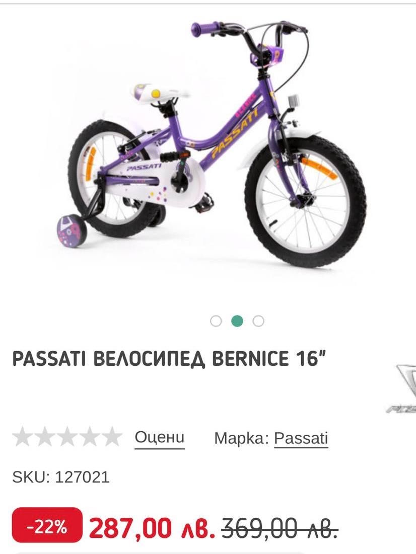 Passati Велосипед Bernice 16”