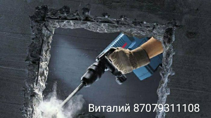 Демонтаж, разломаю все