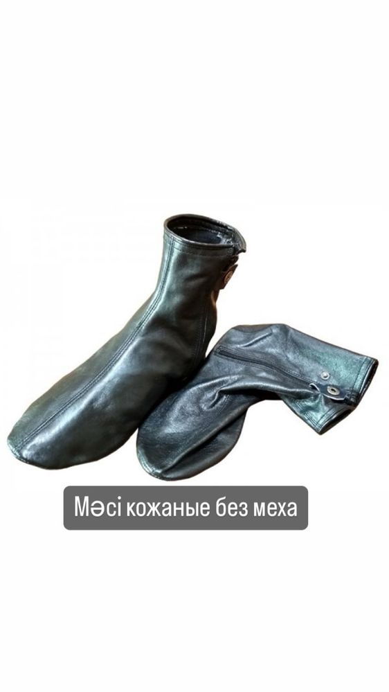Массы байпак чуни мәсі