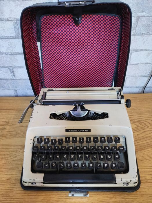 Пишеща машина-Марица 12