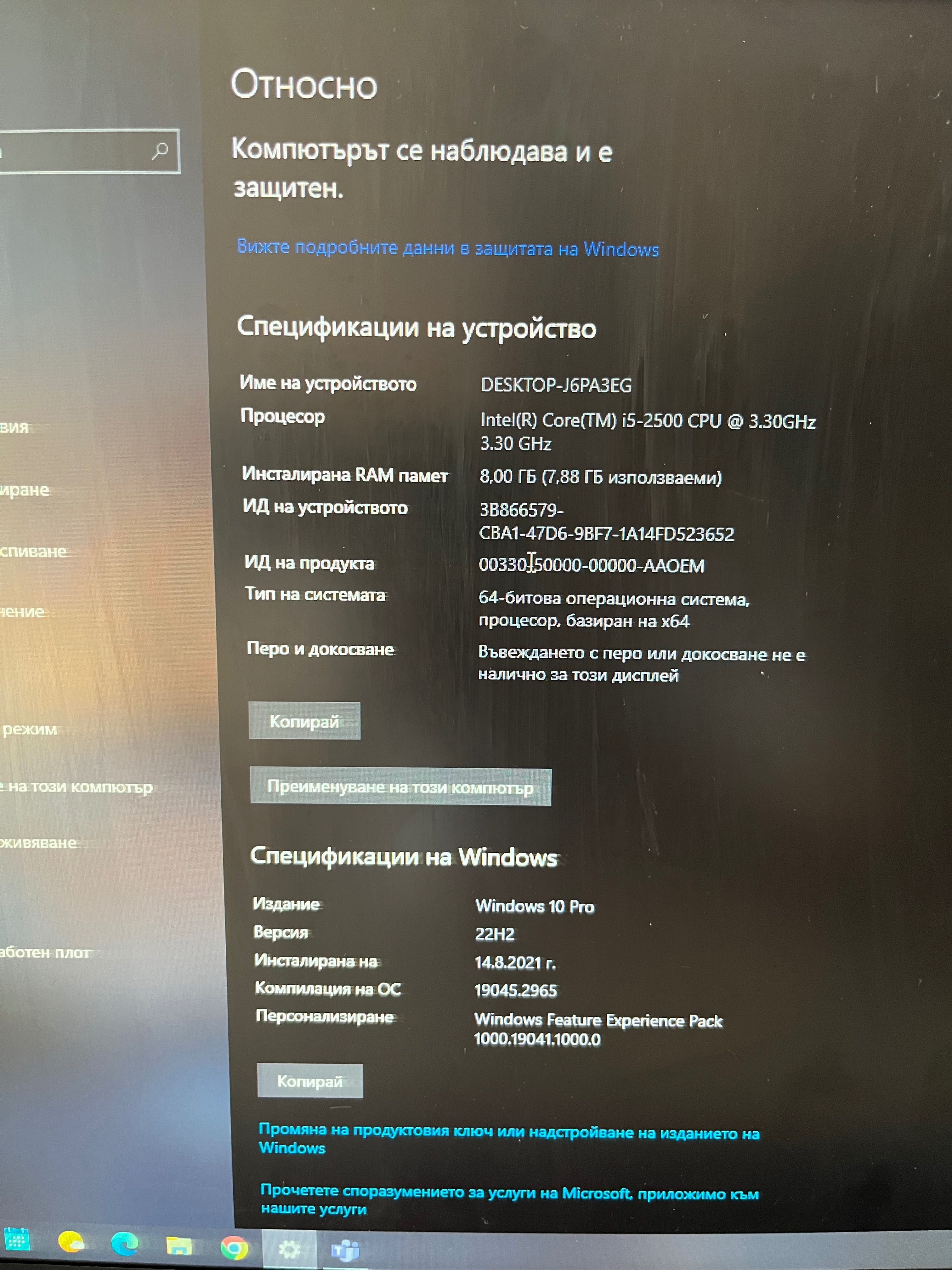 Компютър Dell Optiplex 990