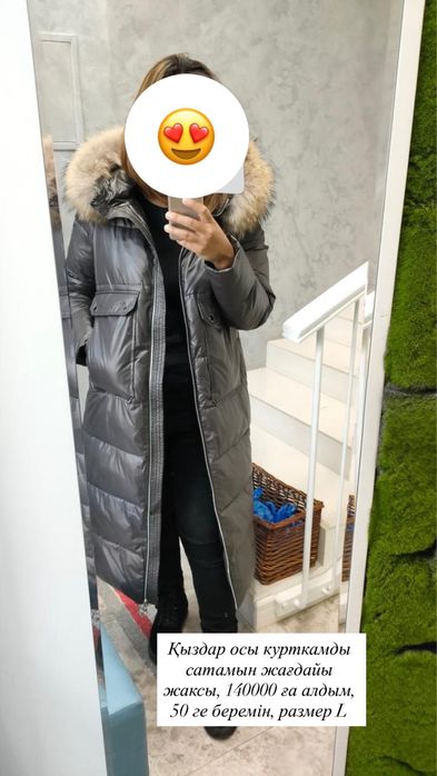 Продам куртку срочно