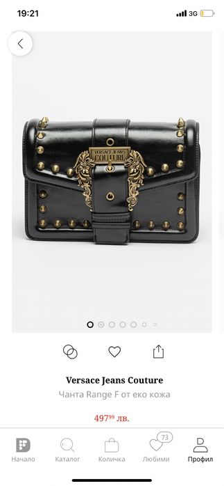 Чанта Versace jeans couture