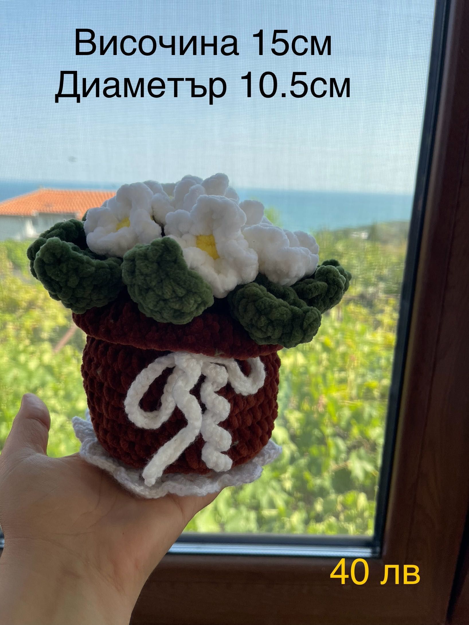 Саксийка с цветя от плюшена прежда