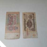Банкноты СССР 1961г