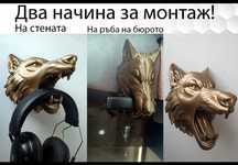 Поставка за слушалки  Вълк Headset stand