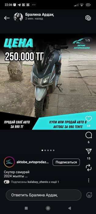 Samurai мопед актобе