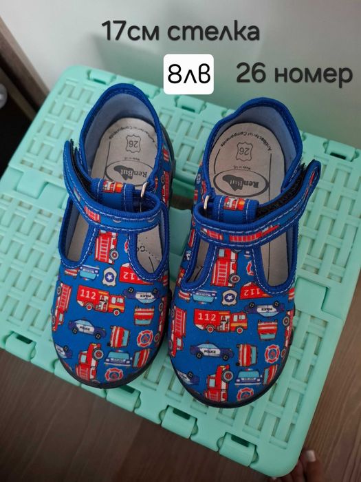 Пантофи за момче (разл видове)