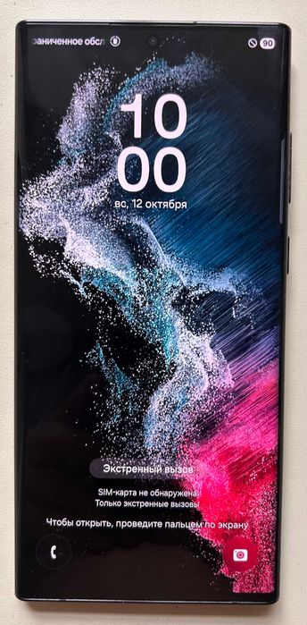 Samsung S 22 Ultra
