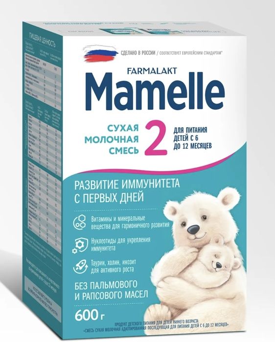Mamelle 2 600 гр
