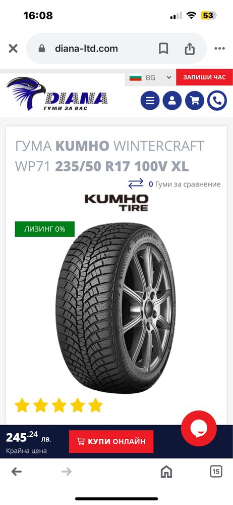 KUMHO 235 50 17+джанни