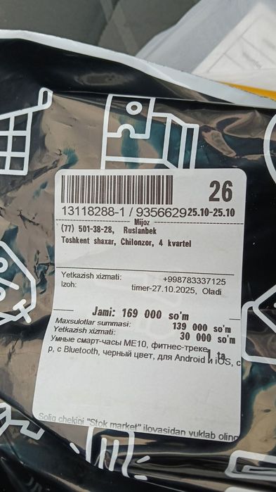 Smart Watch sotiladi kafolati bilan