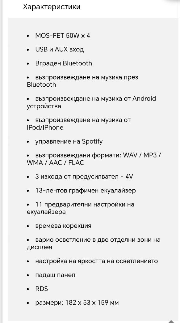Комплект бас каса, моноблок, кондензатор и сд плеър