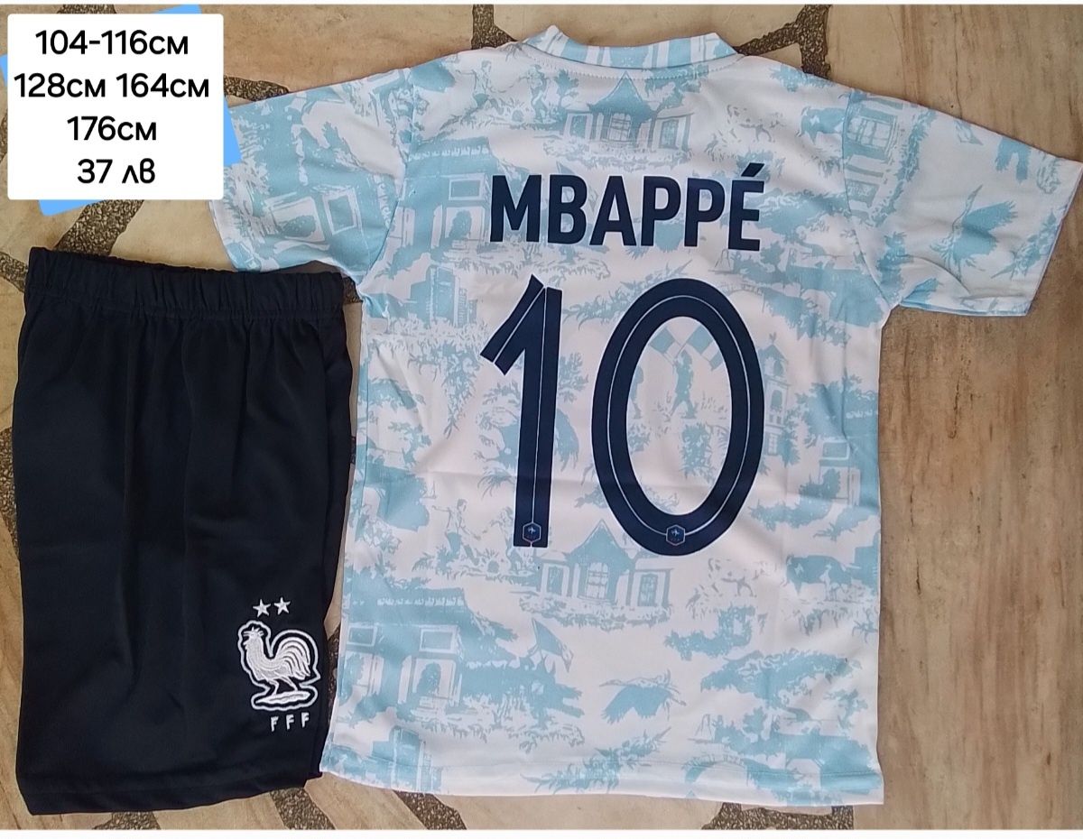 10 MBAPPE детско юношески футболни екипи Франция