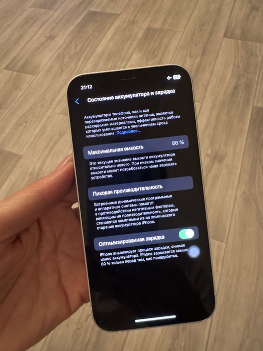 Iphone 12 в идельном состоянии