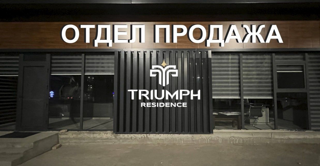 Буква Bukva obyomniy bukva
