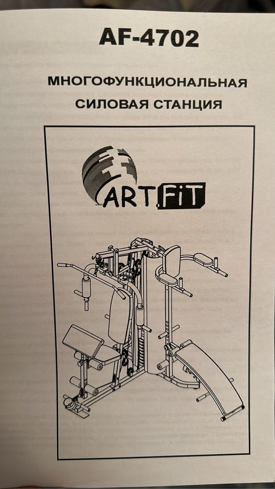 Продам многофункциональный тренажер