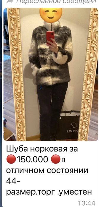 Вещи шуба ,пальто,обувь