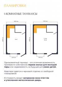 1 комнатная квартира в Алматы