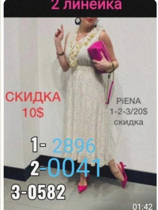 Платье шифон Пиена