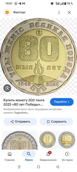 Продам монеты коллекционные