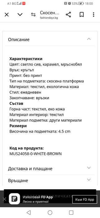 Нови маратонки Musk 37 номер