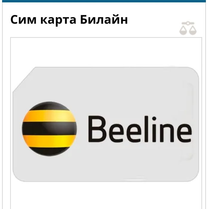 Билаен VIP номер