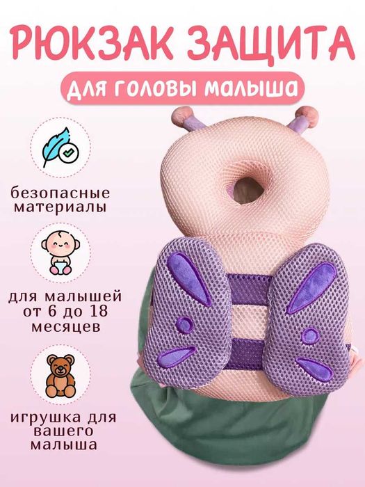 Защита для головы и спины ребенка рюкзак, оптом