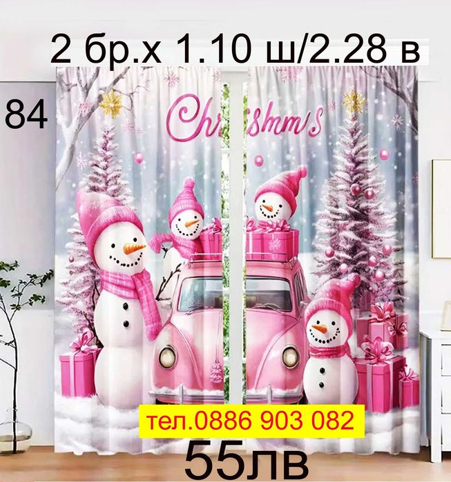 Перденца на звездички за детска стая