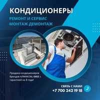 Установка кондиционера