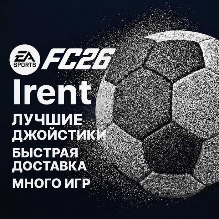 Аренда пс прокат пс4/5 PlayStation Плейстейшн прокат сони ps5/ps4