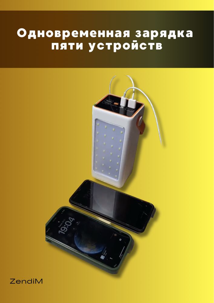 Пауер бланк, внешний аккамулятор 100 000mah