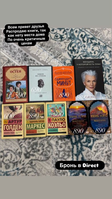 Распродаю книги по критичным ценам