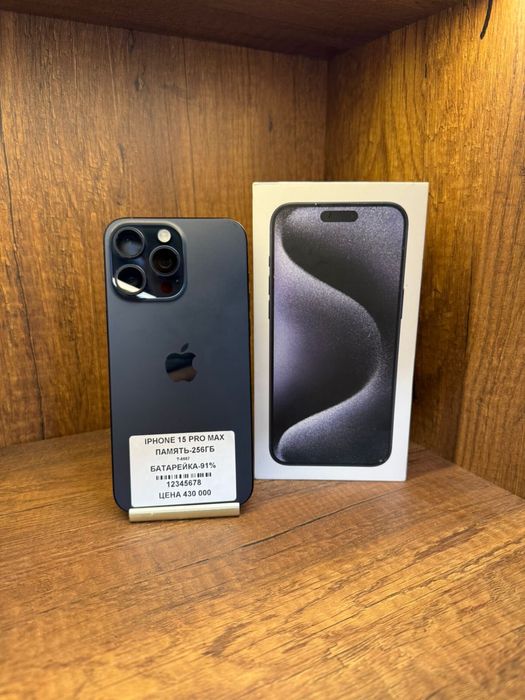 iPhone 15 Pro Max