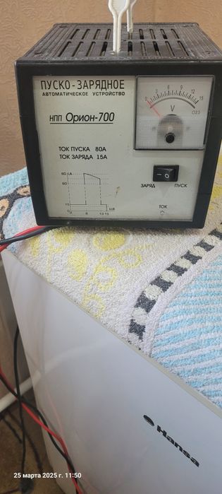 Продам пускозарядное "Орион-700"