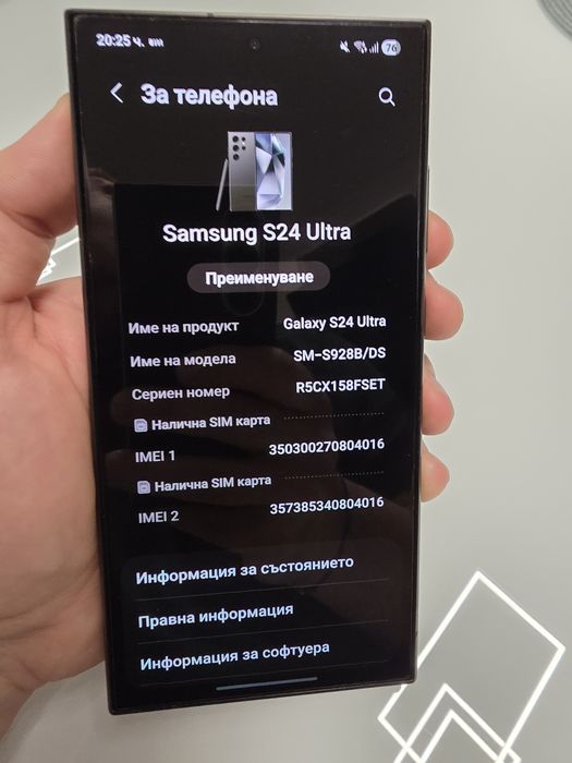 Samsung S24 Ultra , 512 GB + гаранция до 20.02.2026