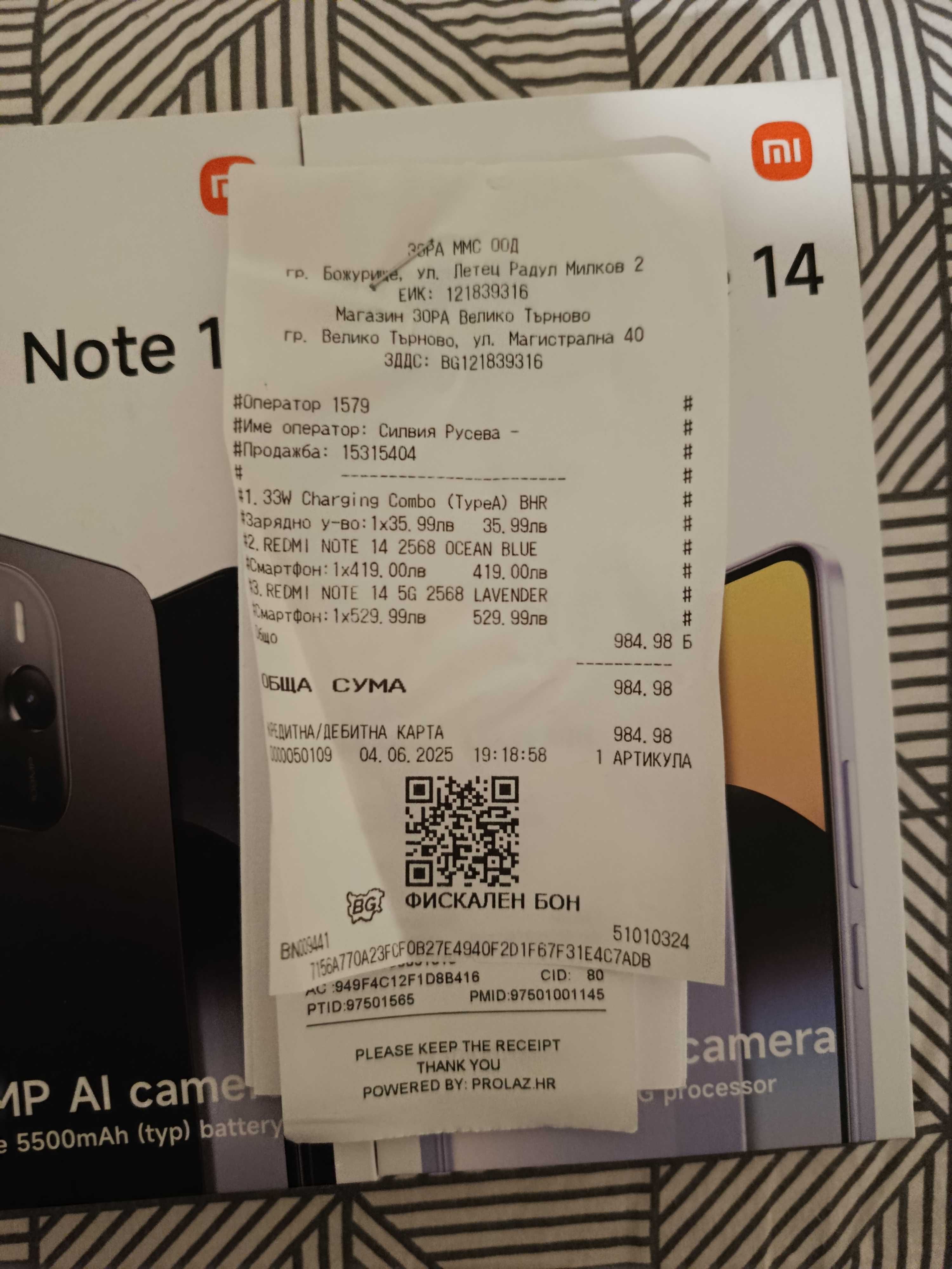 Redmi Note 14 5G и Redmi Note 14