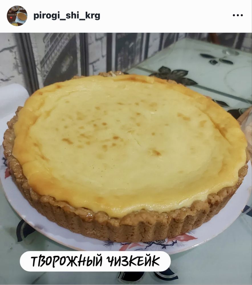 Домашние пироги и тд