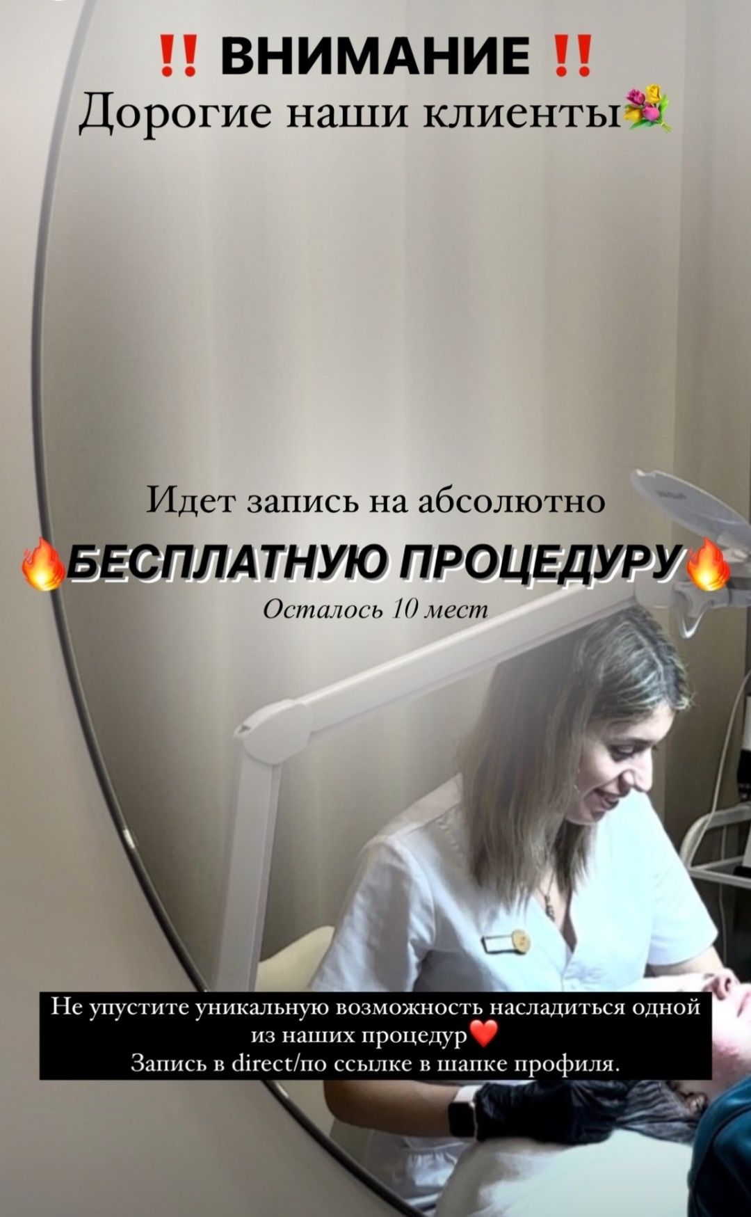 Акция на первое посещение