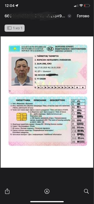 Потерялись документы