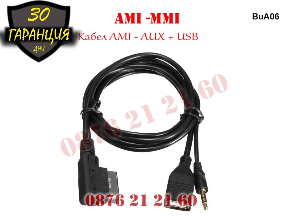 USB AUX AMI MMI Кабел Audi VW A4 A5 A6 A7 A8 А4 А6 АМИ Букса УСБ АУХ