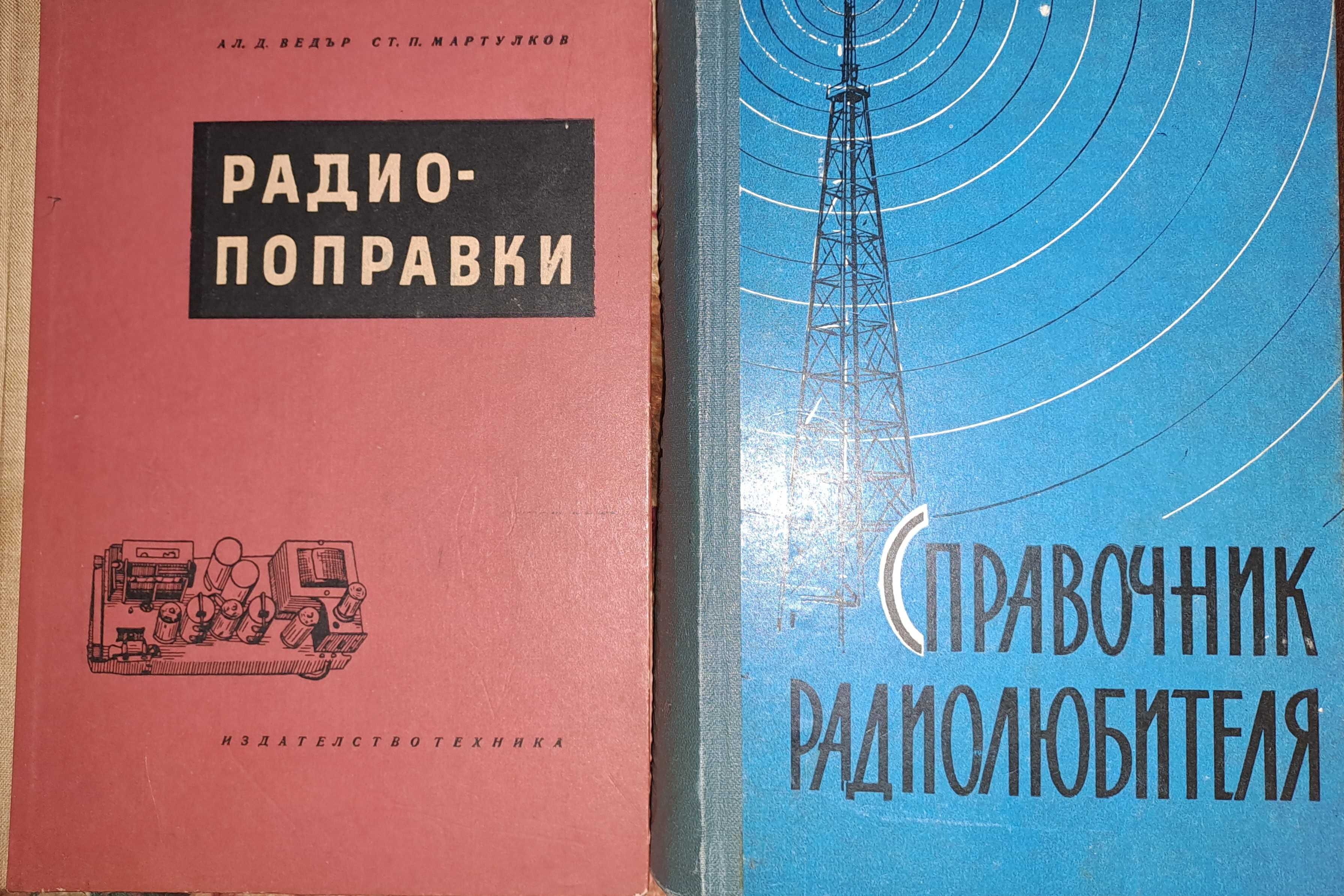 Продавам учебници, каталози и книги