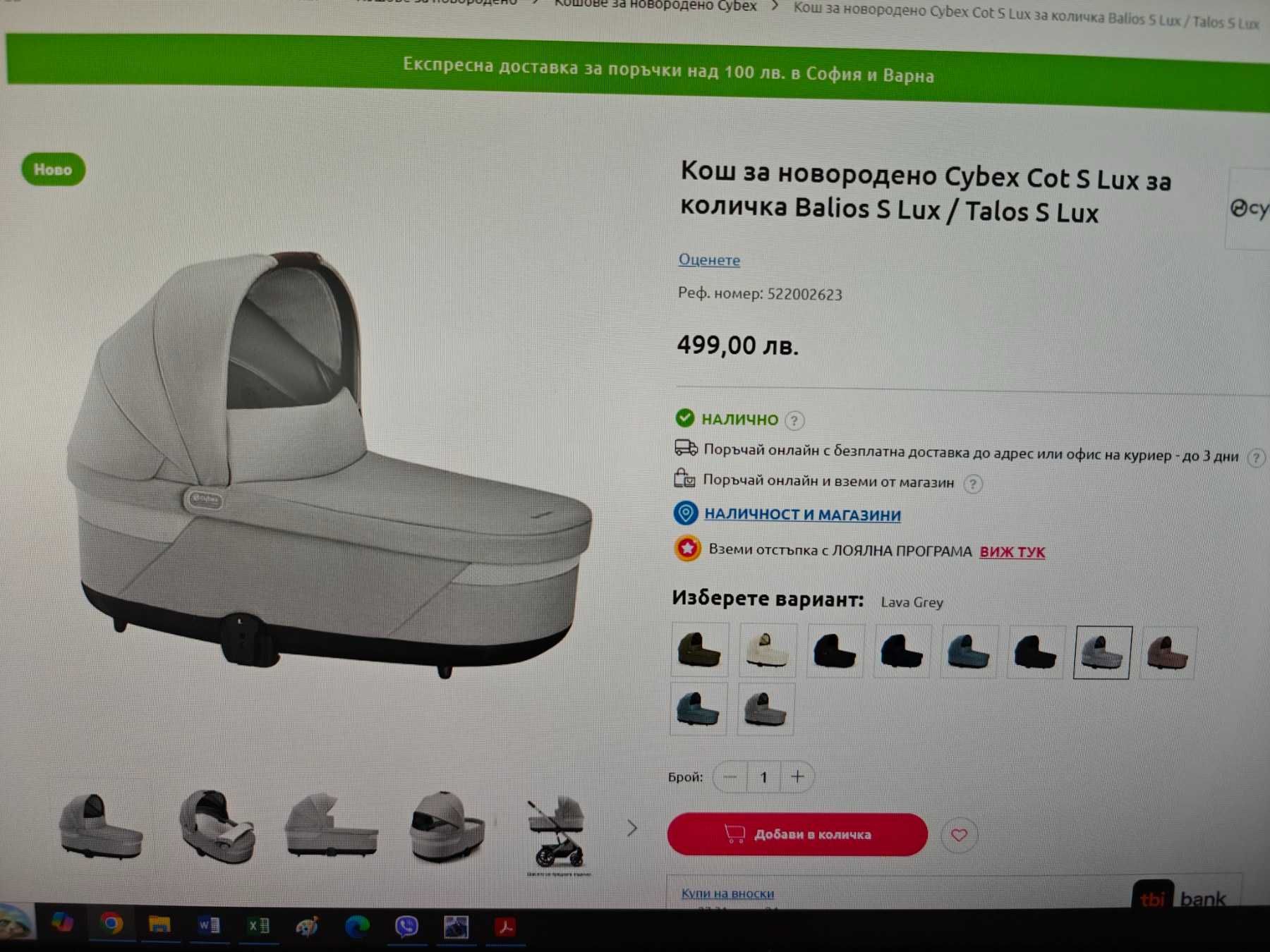 COT S LUX кош за новородено Lava Grey Sybex