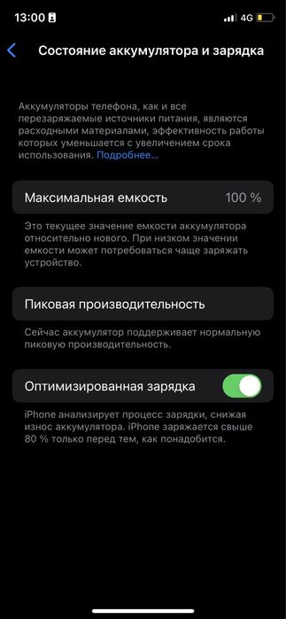 Аифон х 64гб феист ест трутон жок
