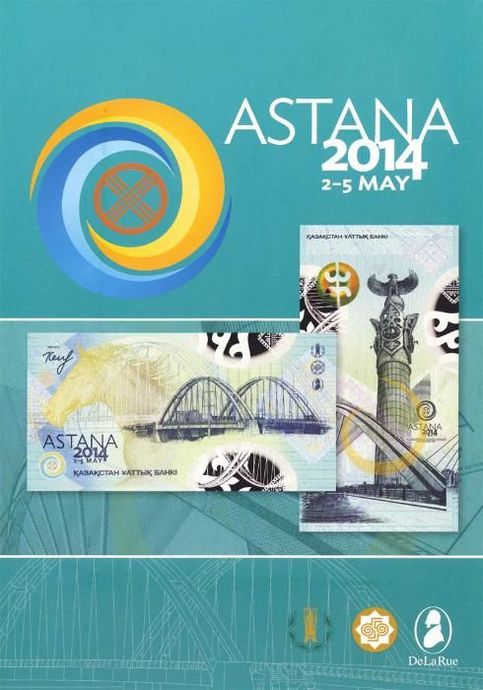 Тестовая банкнота Astana "АСТАНА" 2014