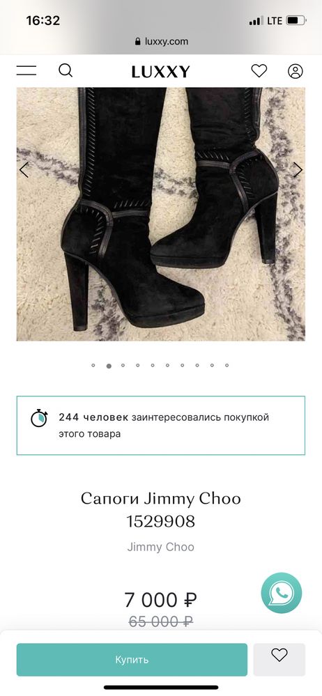 Ботфорты Jimmy Choo оригинал