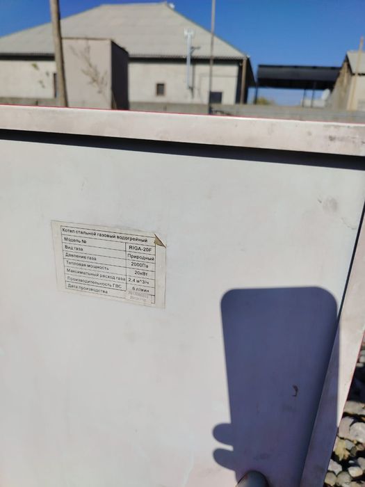 Продам газ кател