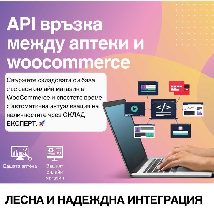 Изработка на уебсайт, онлайн магазин, Facebook, Instagram, Tik Tok